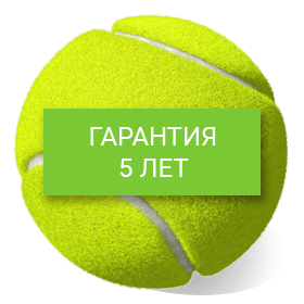 Гарантия 5 лет