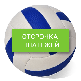 Отсрочка платежей